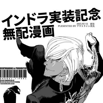 7/13無配漫画