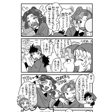 似たもの同士？