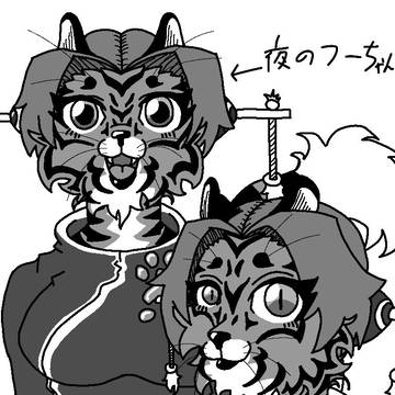虎人種の少女