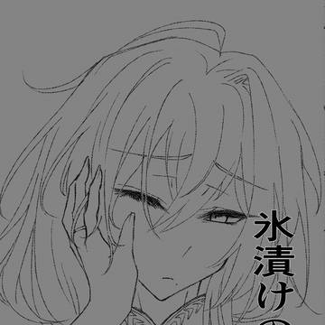 氷漬けの指輪