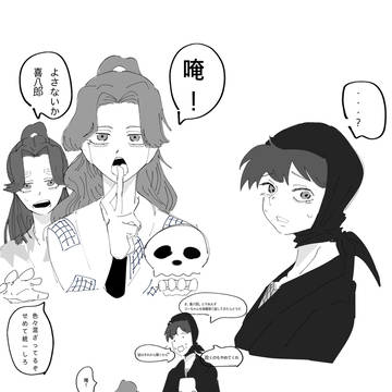ゲ謎と鬼滅と忍たま