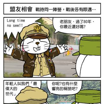 同陣線，兩樣情