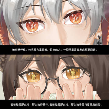 在你眼中