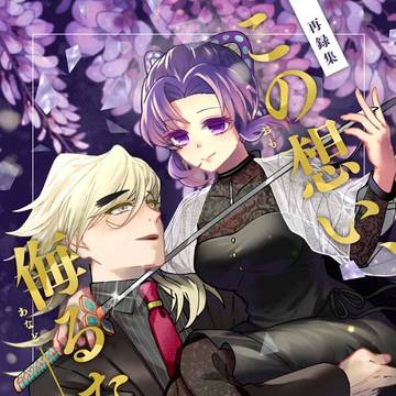 童しの新刊②