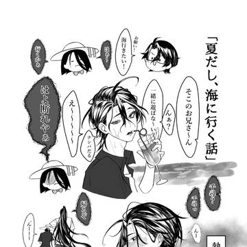 八尺様との日常