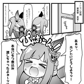 渡した、渡せた!…でもそれって大丈夫?