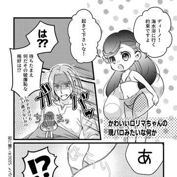 【再録】星に願いを2025 無配ペーパー