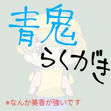 迷子になったけし