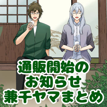 サムネのまま