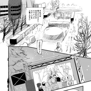 ボーマス60で頒布する雪ミク本試し読み