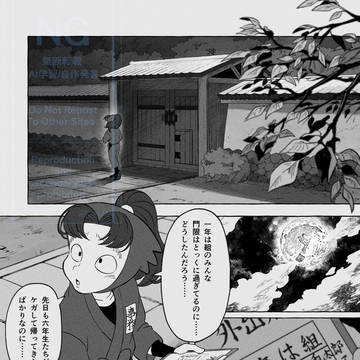 おるすばん
