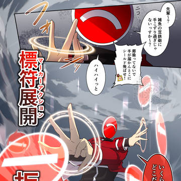 【玖_NONA】標識の異形頭