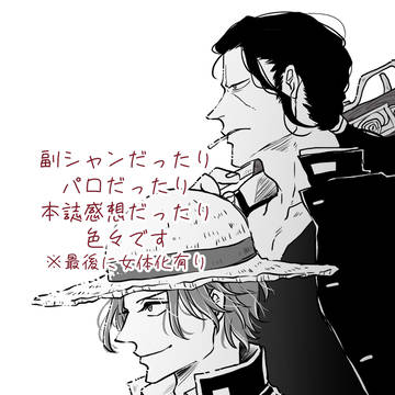 副シャン中心log④