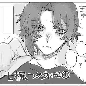 七楓つめ①