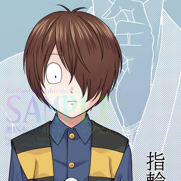 【全文掲載】 【水父】指輪の話。