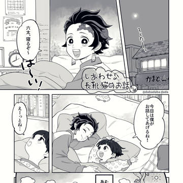 【寄稿】童話パロ