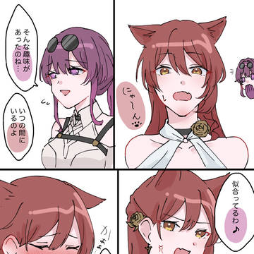 猫耳