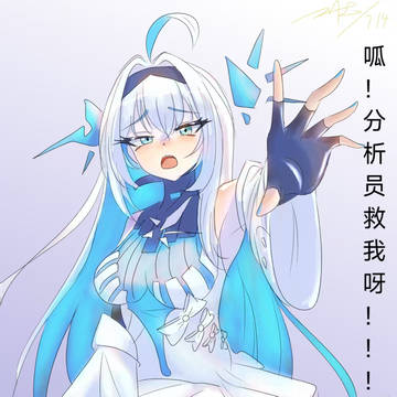 是萨！菲！尔！大人！！！😡😡😡