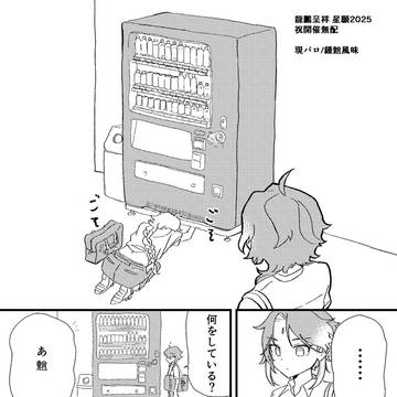 0713無配