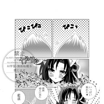 しっぽの気持ち(その後)