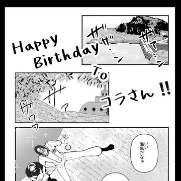 7/13【無配】