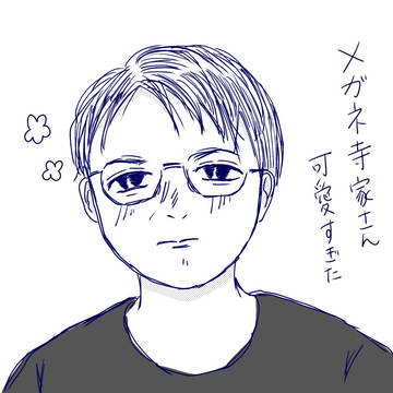 めがねーーーーー