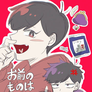 嘘の同人誌表紙絵