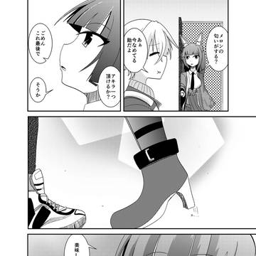 雅さんはアメを食べたいようです
