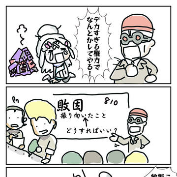 連邦極右の新機体