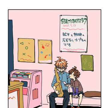 【絋平と朔太郎】結局ブシなんだよな7展示作品