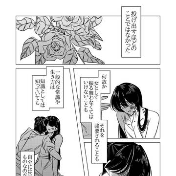 大穢ネタバレ漫画