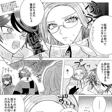 拓衛まとめ①