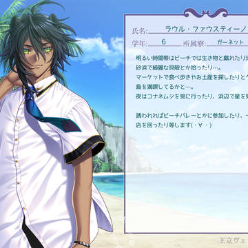 【リル学】ラウル・ファウスティーノ【臨海学校】