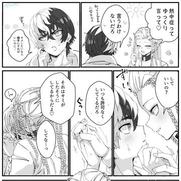 ぜよぜまとめ