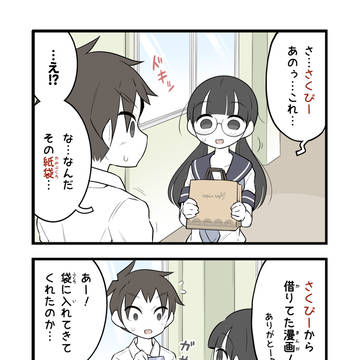 なんでも可愛く見える現象