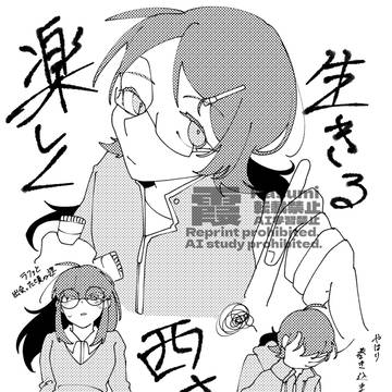 チ。転生現パロ長編の夢主落描き