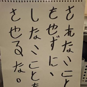 マネジメントの新原則