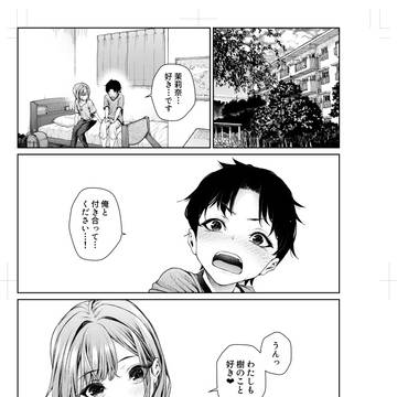 「泉茉莉奈は発育が良すぎる」サンプル
