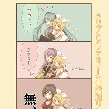 思春期リンちゃん！🍊
