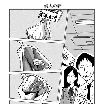 健太の夢