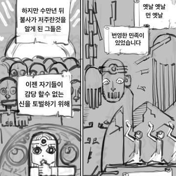Goddess maker 1화