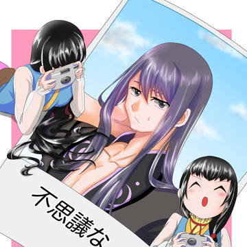 【wed再録】不思議なカメラ
