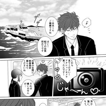 「君の命に祝福を」番外編【前編】