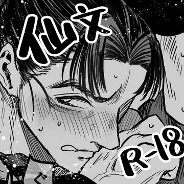 【仙文】あたまのわるい汗だくえろ漫画