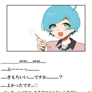 千秋と奏汰で例の耳かきASMRパロ