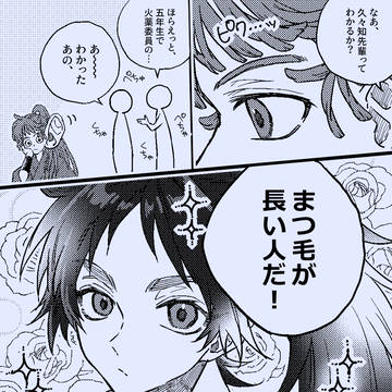 まつ毛が長い人