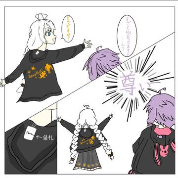 あかりちゃんは主を元にしました