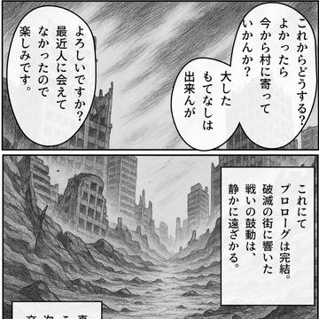 世紀末パンダ 47P