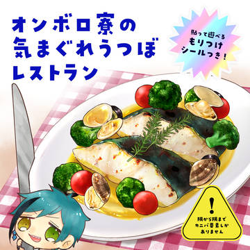 【7/13】フロ監♀飯テロ絵本サンプル【星願2025 day2】