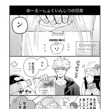 ゆーえーしょくいんしつの日常